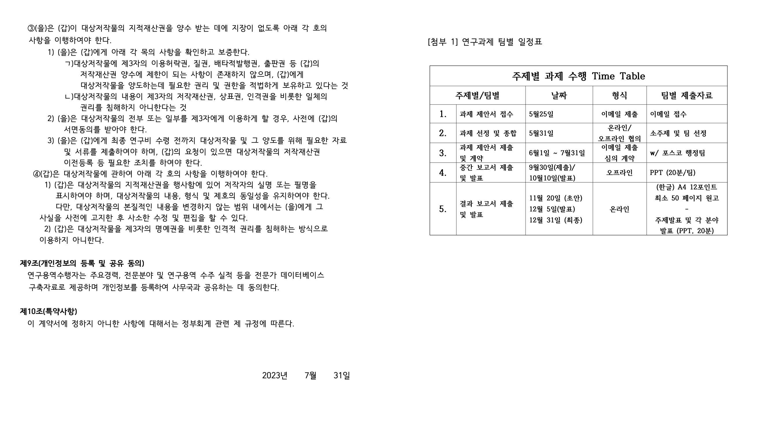 첨부자료 